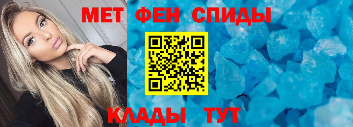 АМФЕТАМИН Premium Ставрополь