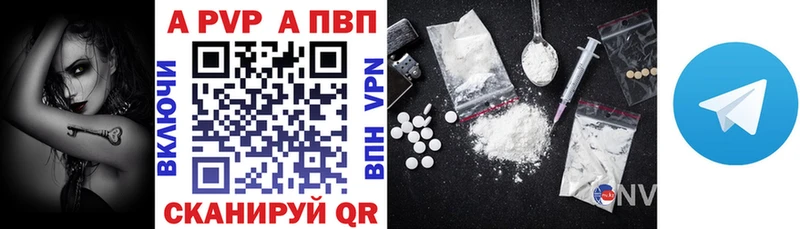 Альфа ПВП Соль  как найти закладки  Ставрополь 