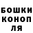 ГАШИШ гашик Elena Tolmachewa