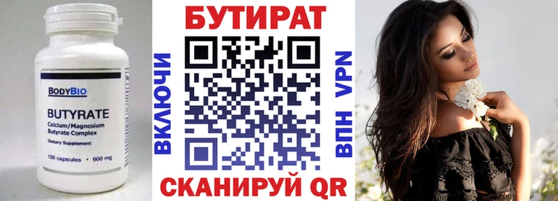 Бутират BDO 33% Ставрополь