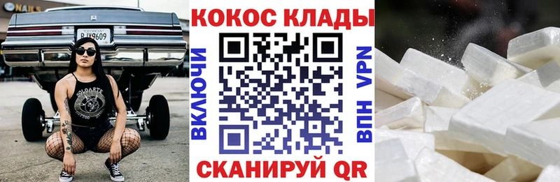купить наркотики цена  Ставрополь  COCAIN Колумбийский 