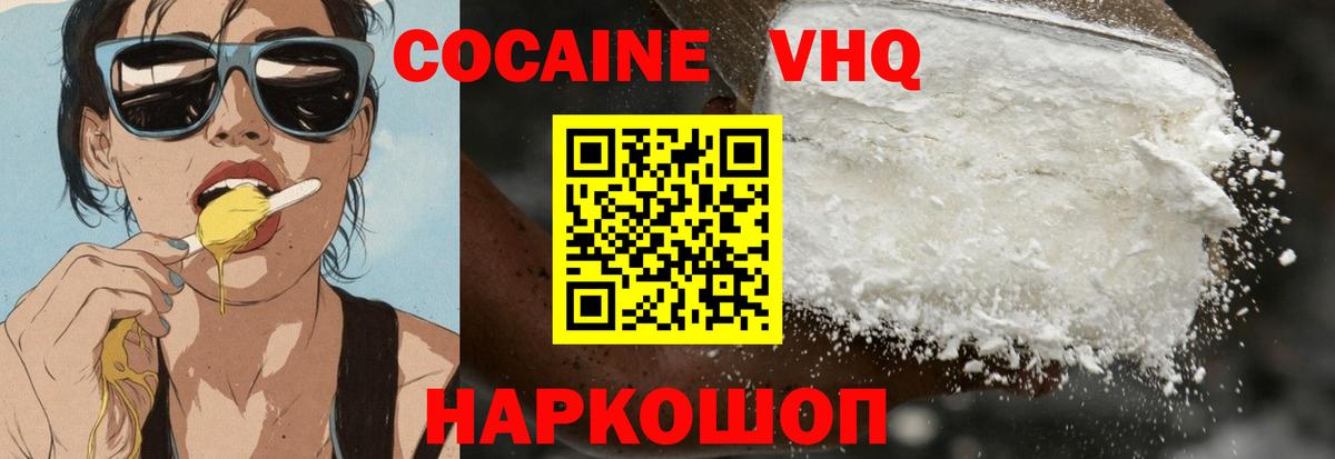 КОКАИН Боливия Ставрополь