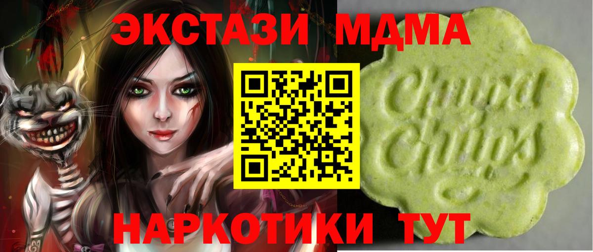 ЭКСТАЗИ таблы  ЭКСТАЗИ Дубай  Ecstasy  Ставрополь  Вход с VPN 