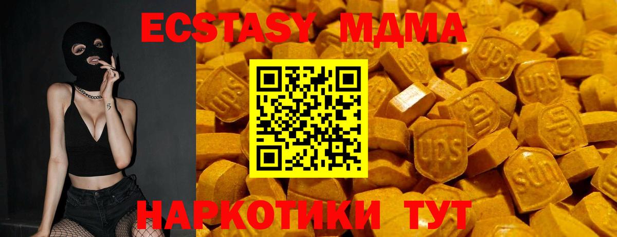 Ecstasy ешки Ставрополь