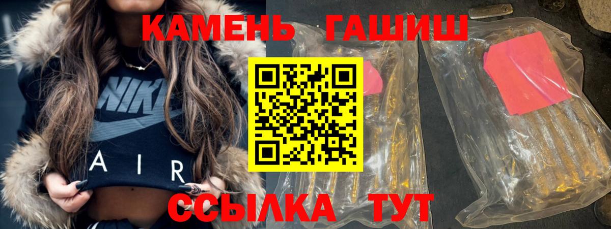 Гашиш Cannabis  ГАШ хэш  Вход с VPN  Ставрополь 