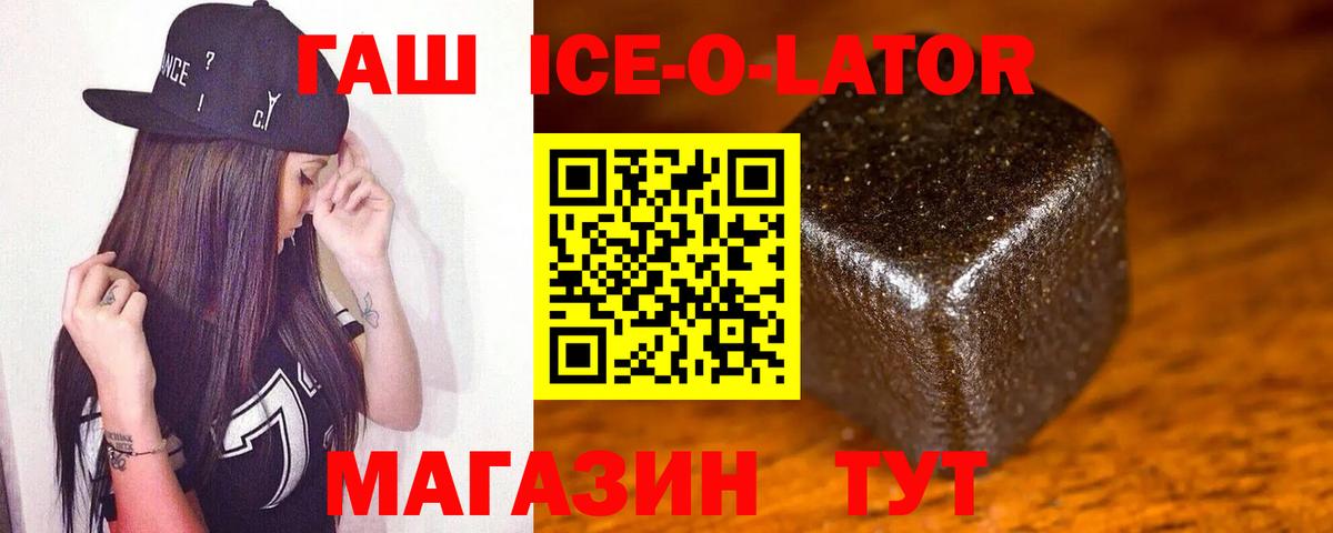 Гашиш 40% ТГК Ставрополь