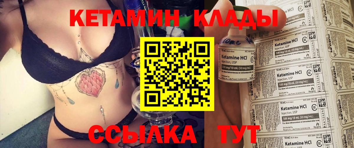 Ставрополь  Кетамин VHQ  Вход с VPN  Кетамин ketamine 