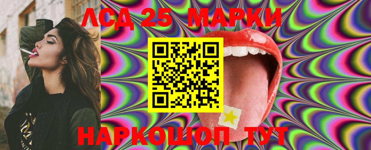 LSD-25 экстази кислота Ставрополь