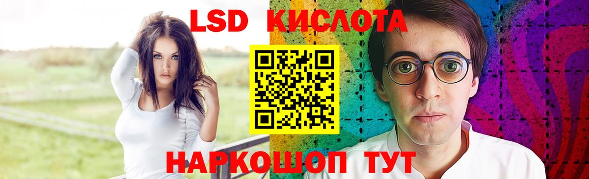 Ставрополь  ЛСД экстази ecstasy  Вход с VPN  Лсд 25 экстази ecstasy 