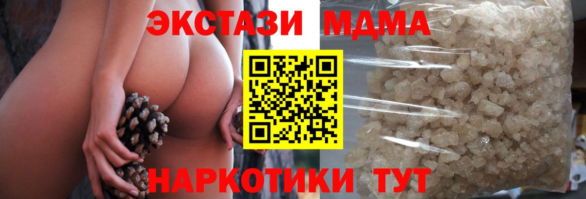 MDMA Molly Ставрополь
