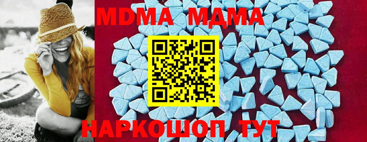 MDMA VHQ  МДМА  Вход с VPN  Ставрополь  MDMA crystal 