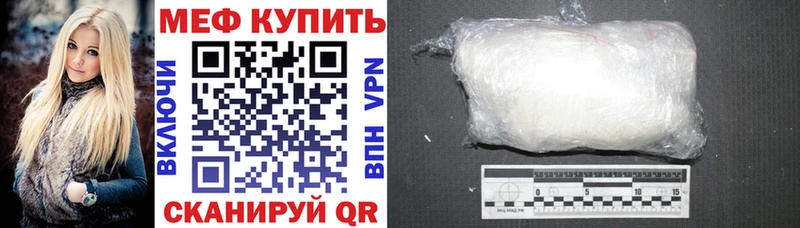 Мефедрон 4 MMC  Ставрополь 
