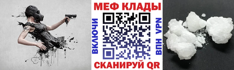 Мефедрон мука Ставрополь