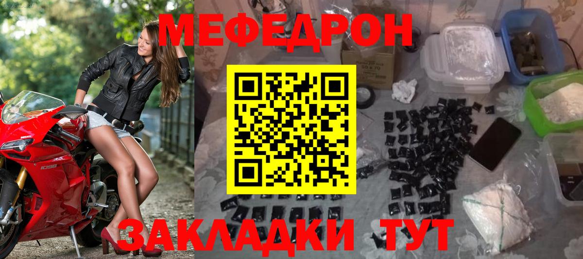 МЯУ-МЯУ мука  купить наркотики цена  МЯУ-МЯУ мяу мяу  Ставрополь  Вход с VPN 
