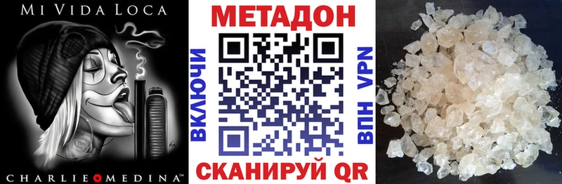 МЕТАДОН белоснежный  наркота  Ставрополь 