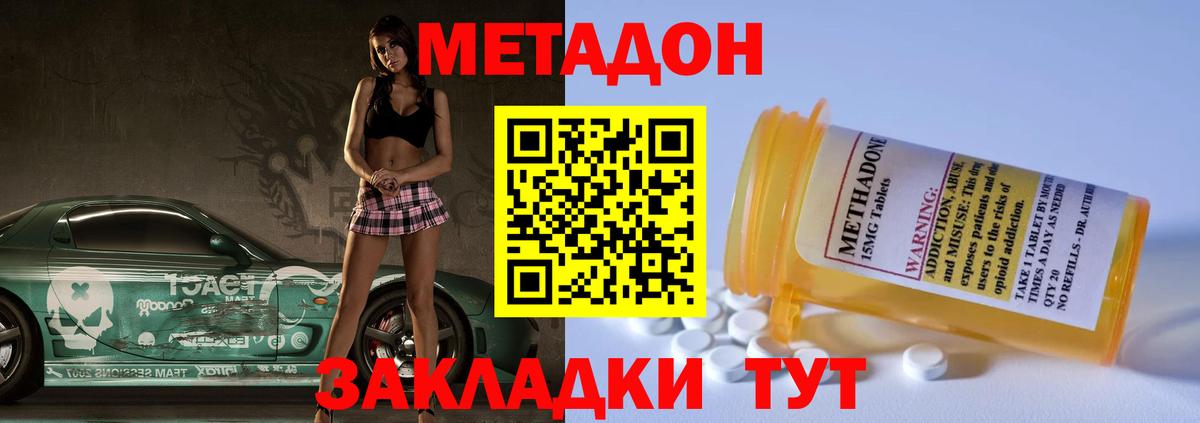 Метадон мёд  Вход с VPN  ОМГ ОМГ ссылка  Метадон мёд  Ставрополь 