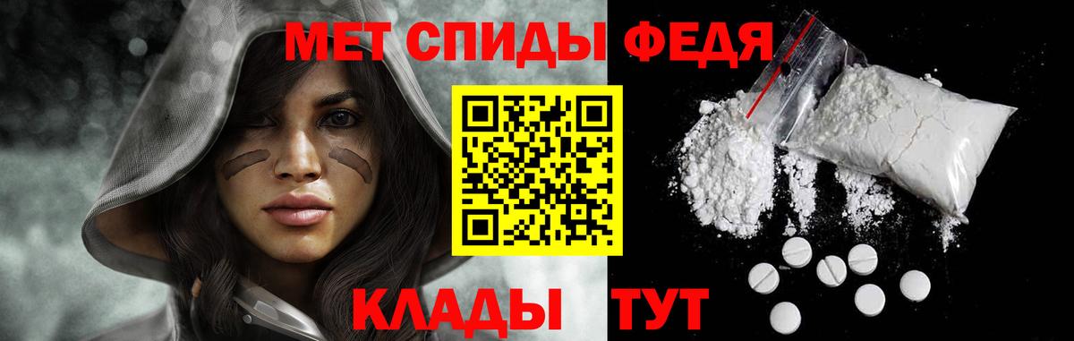 МЕТАМФЕТАМИН Декстрометамфетамин 99.9% Ставрополь