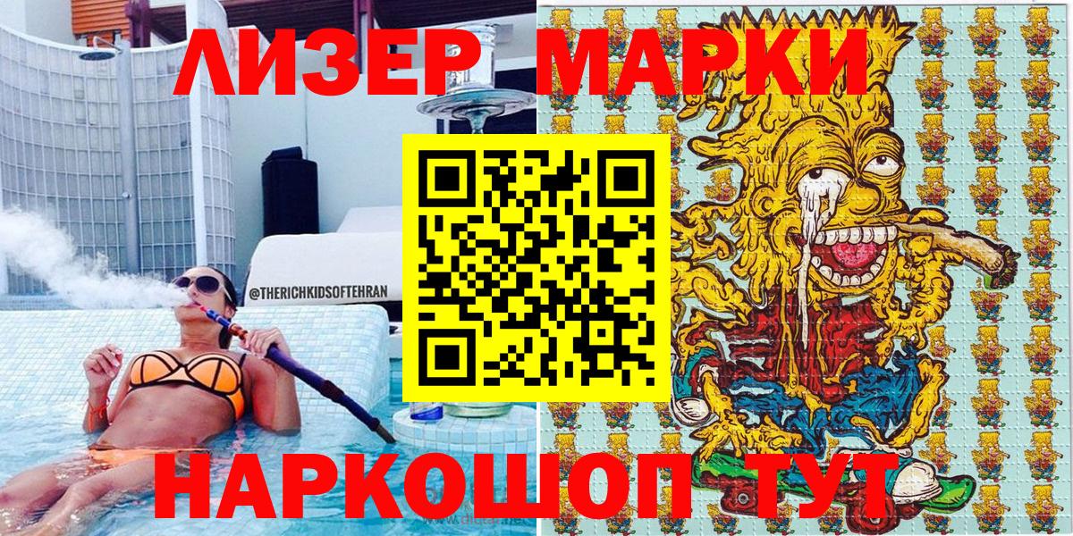 Марки NBOMe 1,8мг Ставрополь